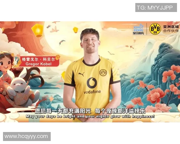 多特蒙德俱乐部携手星空体育深化区域布局推动合作发展